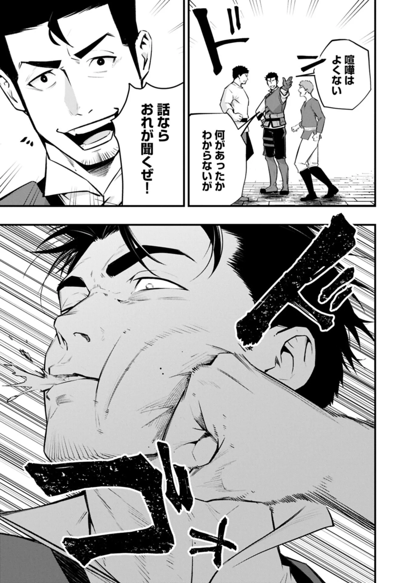TSUKAENAI TO OIDASARETA SEIKATSU MAHOUTSUKAI, MUGEN NO MARYOKU DE SEIKATSU MUSOU ~KARYOKU YAKU? IIE, SUPPORT YAKU DESU~ Chapter 9.1 - Page 7