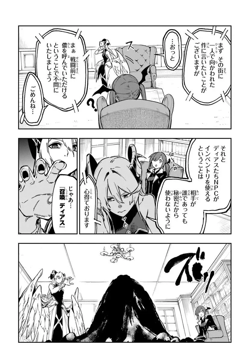 THE GOLDEN EXPERIENCE POINT Chapter 27 page 13 - nihonkuni.com