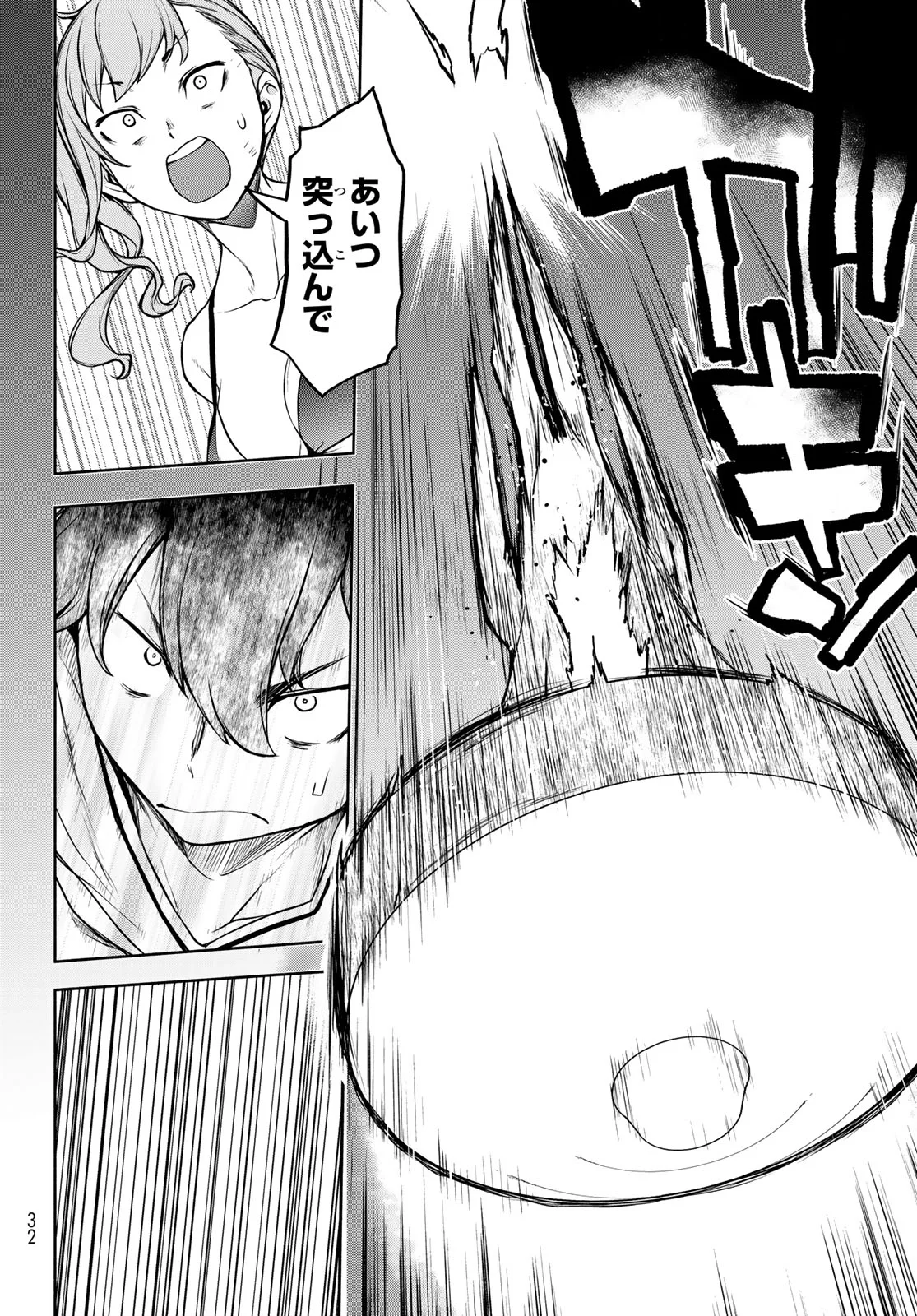 BOOTSLEG - RAW Chapter 27.3 page 19 - nihonkuni.com