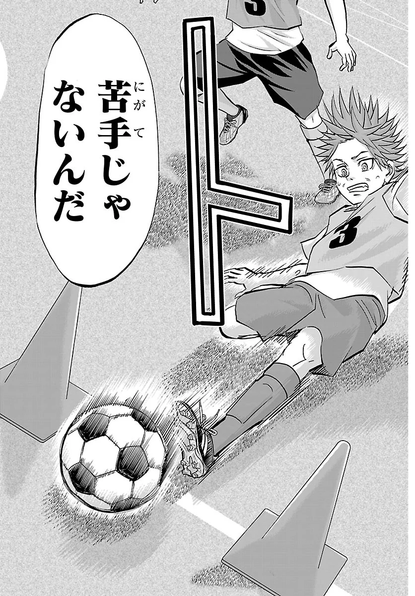 CAMPIONI Chapter 29 page 17 - nihonkuni.com