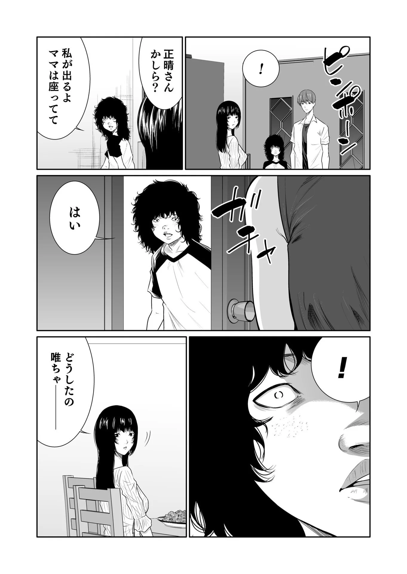 Kyouiku Mama Saeko - Konoko no Tamenara Chap 14 - Pic 24
