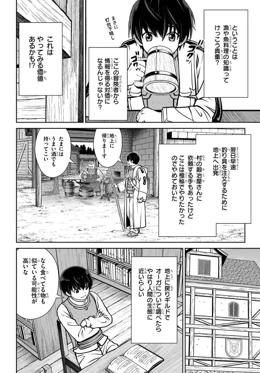 GOKUFURI KYOHI SHITE TESAGURI SUTATO! TOKU-KA SHINAI HIRA, NAKAMA TO WAKARETE TABI NI DERU (MANGA) - RAW Chapter 75 page 14 - nihonkuni.com