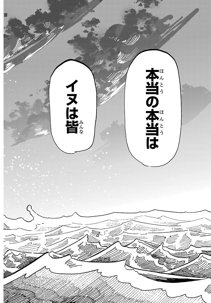TAIKA NO RISEI Chap 75 - Pic 18