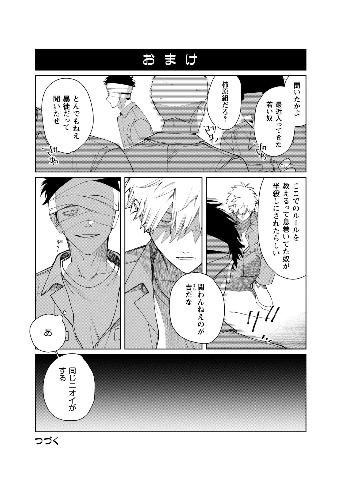KUMICHOU MUSUME TO SEWAGAKARI Chapter 137 page 11 - nihonkuni.com