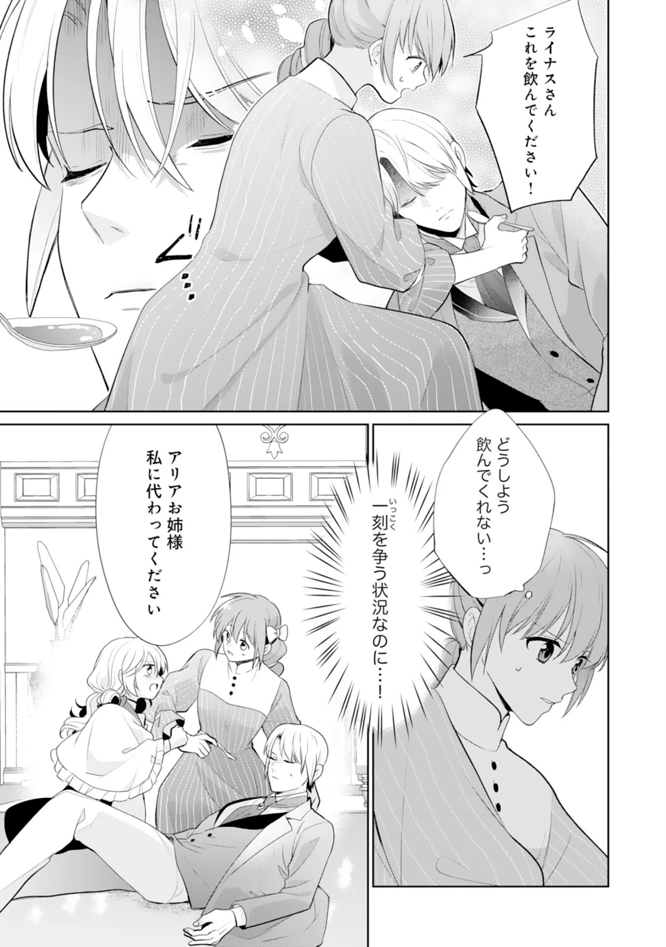 SHIAWASE SHOKUDO NO ISEKAI GOHAN Chapter 53 page 13 - nihonkuni.com