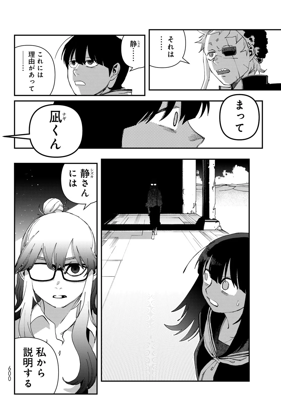 TANK CHAIR Chapter 70 page 14 - nihonkuni.com
