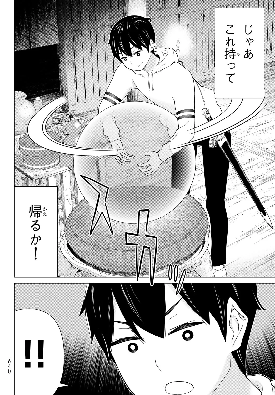 TIME STOP BRAVE (MANGA) - RAW Chapter 80 - Page 26