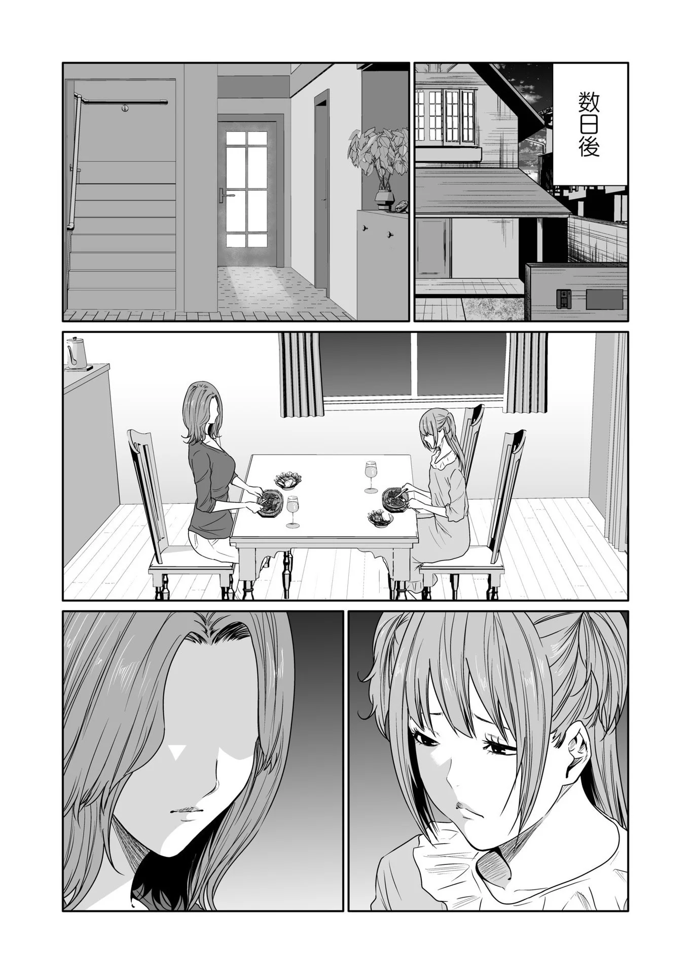 Kyouiku Mama Saeko - Konoko no Tamenara Chap 12 - Pic 21