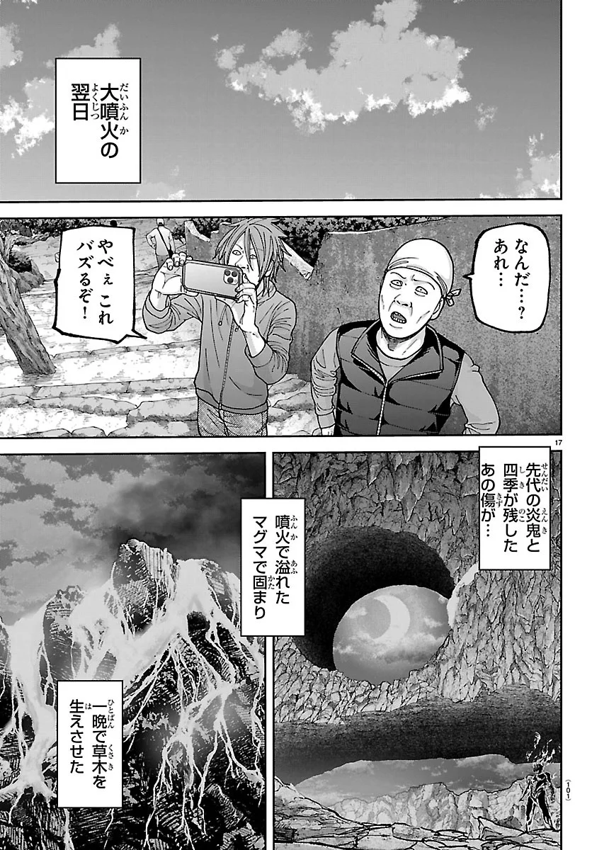 TOUGEN ANKI - RAW Chapter 279 page 17 - nihonkuni.com