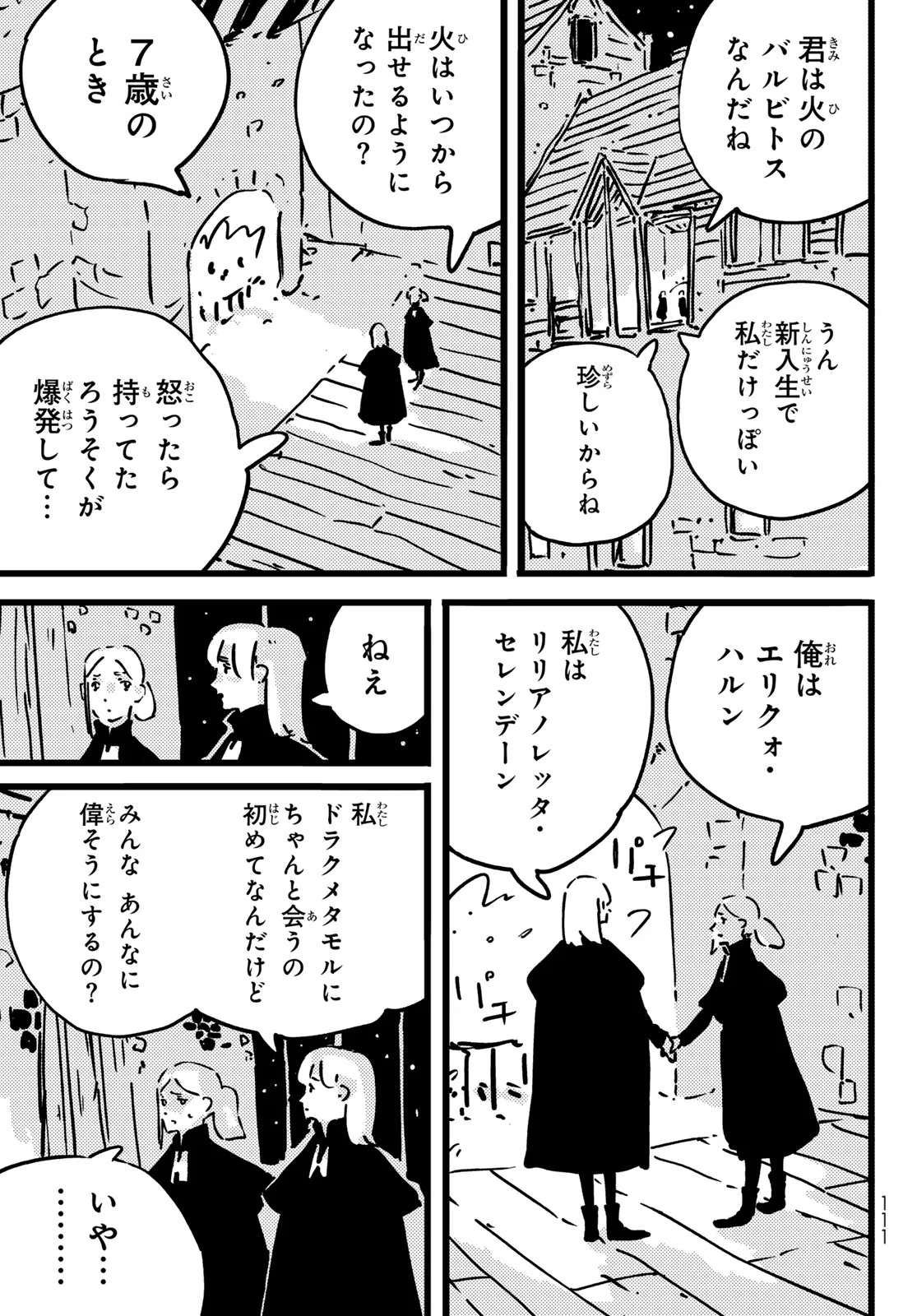 TOWER DUNGEON Chap 29 - Pic 5