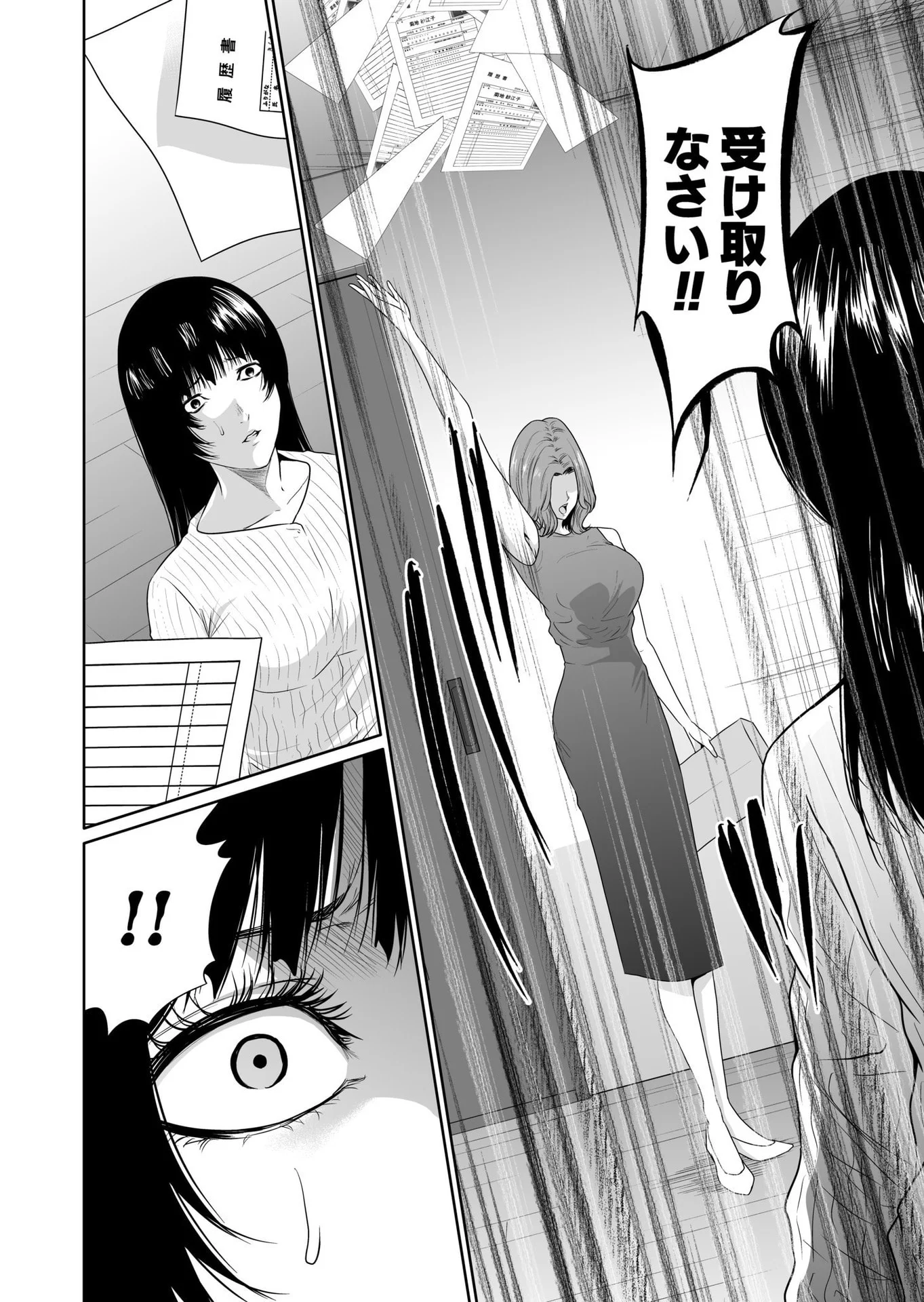 Kyouiku Mama Saeko - Konoko no Tamenara Chap 14 - Pic 28