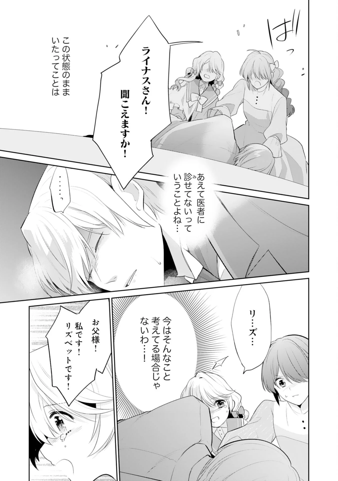 SHIAWASE SHOKUDO NO ISEKAI GOHAN Chapter 53 page 11 - nihonkuni.com
