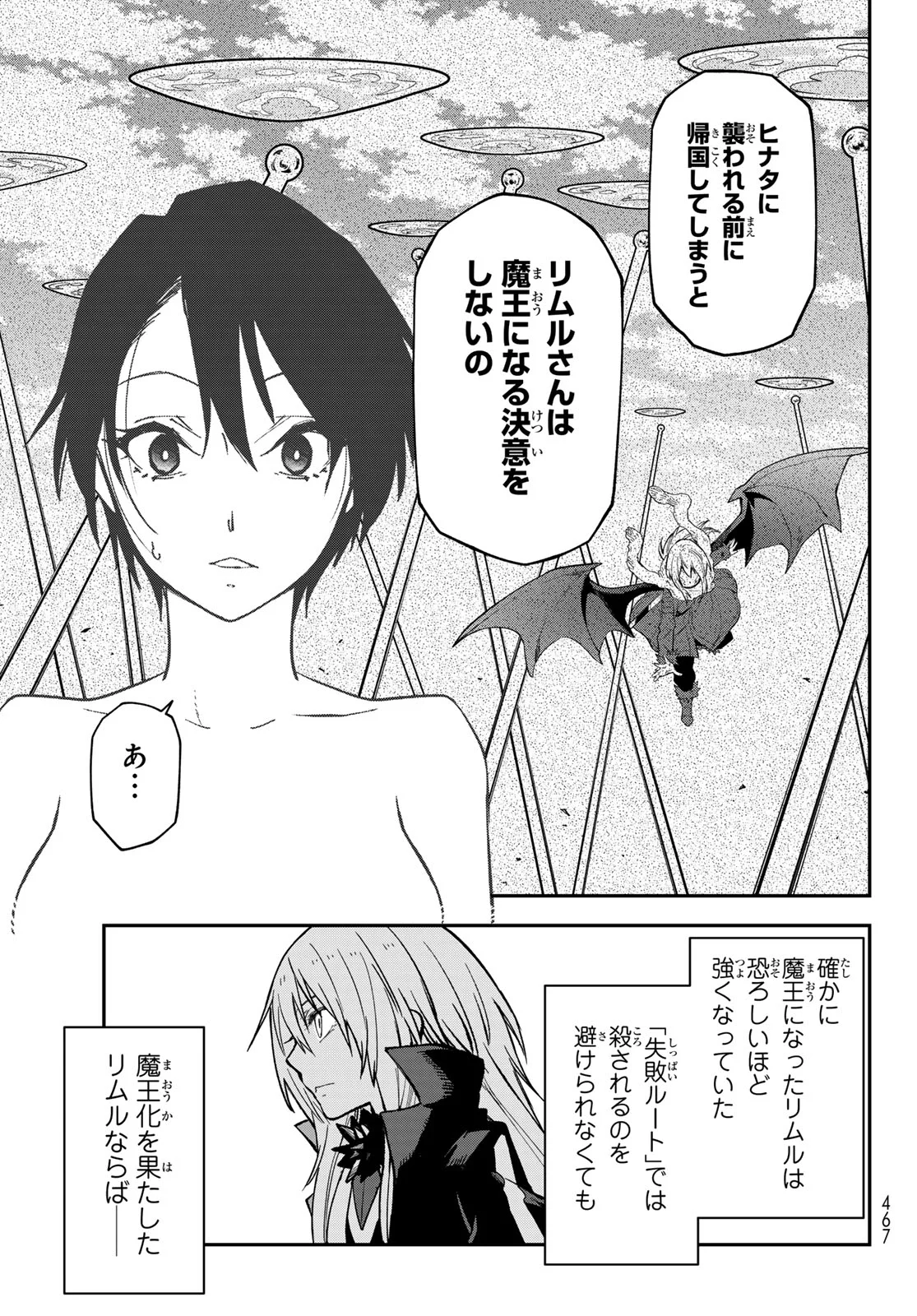 In Regards to My Reincarnation as a Slime (Manga) Chap 144 - Pic 21