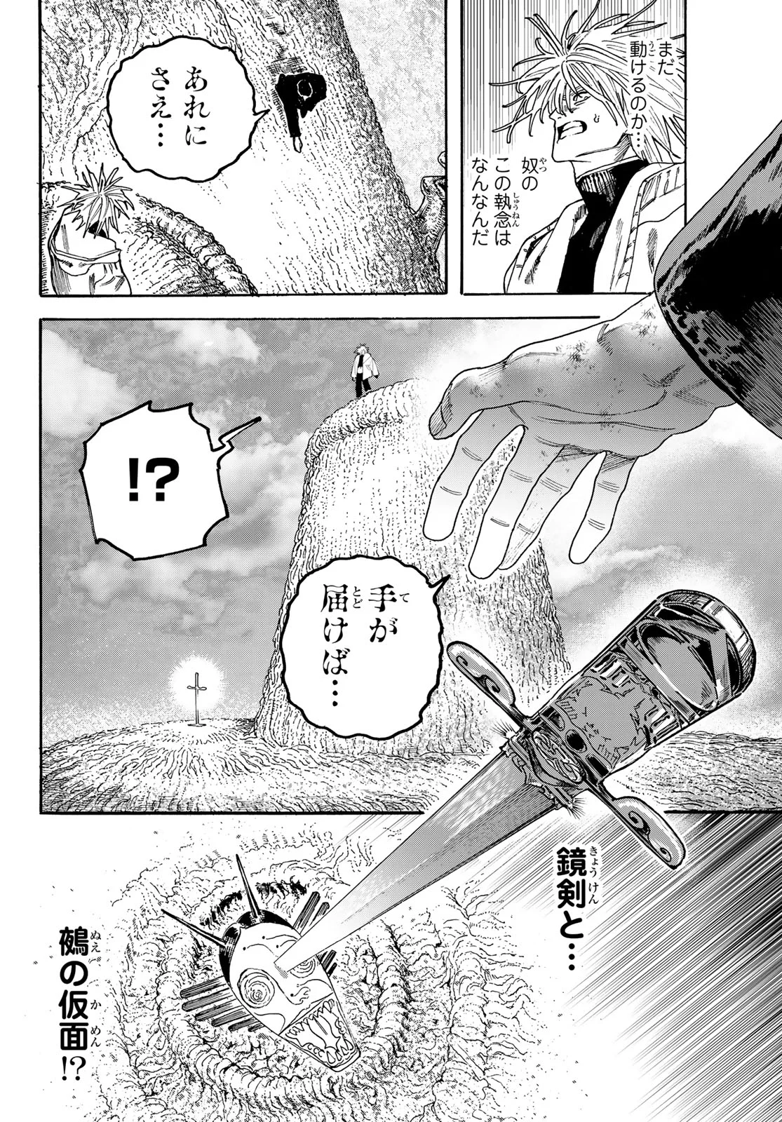 MAXTOONAGER Chapter 11 page 4 - nihonkuni.com