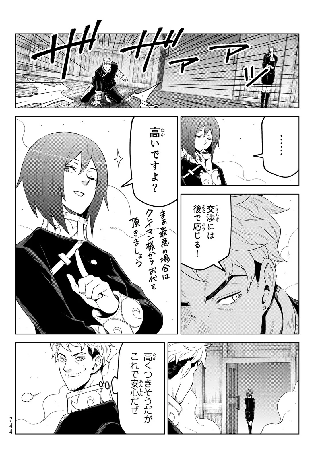 TENSEI SHITARA SLIME DATTA KEN: CLAYMAN REVENGE Chapter 50 page 14 - nihonkuni.com