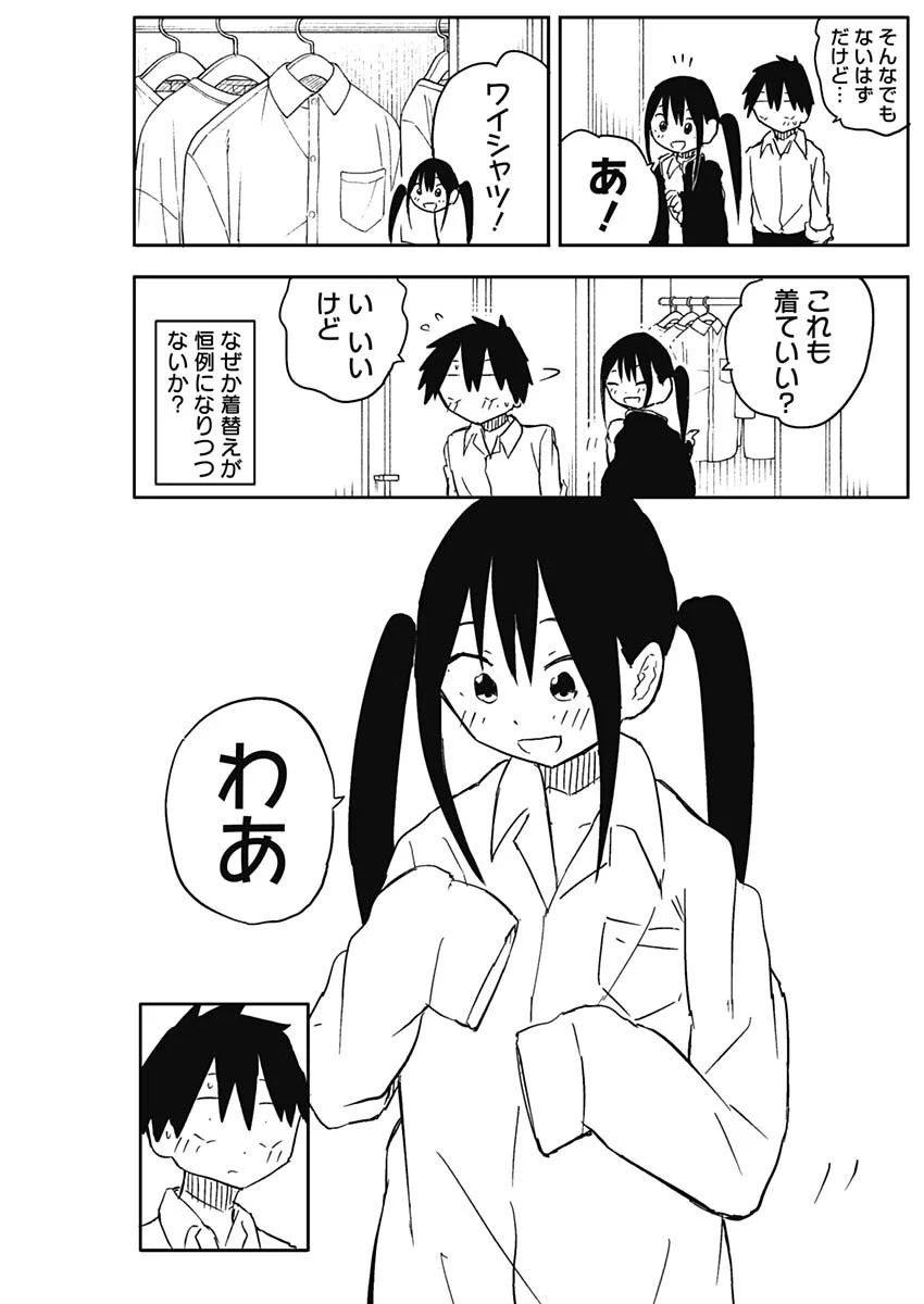 YAMERO SUKI NI NATTESHIMAU Chapter 59 page 3 - nihonkuni.com