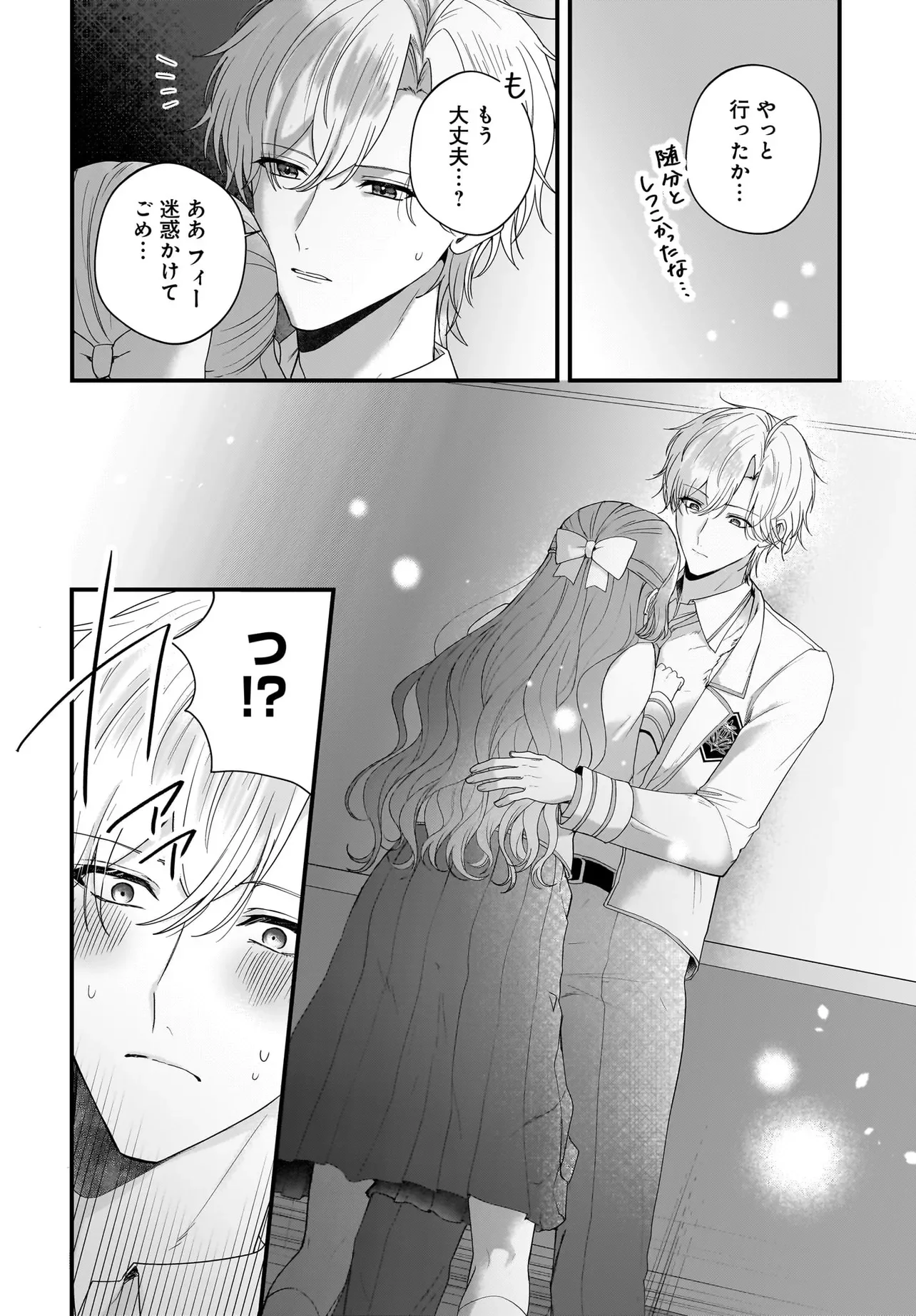 LAST BOSS REISOKU NI KOROSARERU GISHI DESU GA, KARE WO SUKI NI NATTE SHIMAIMASHITA Chapter 7.2 page 7 - nihonkuni.com