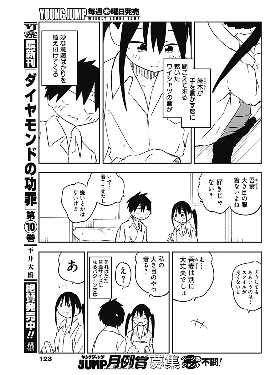 YAMERO SUKI NI NATTESHIMAU Chapter 59 page 5 - nihonkuni.com
