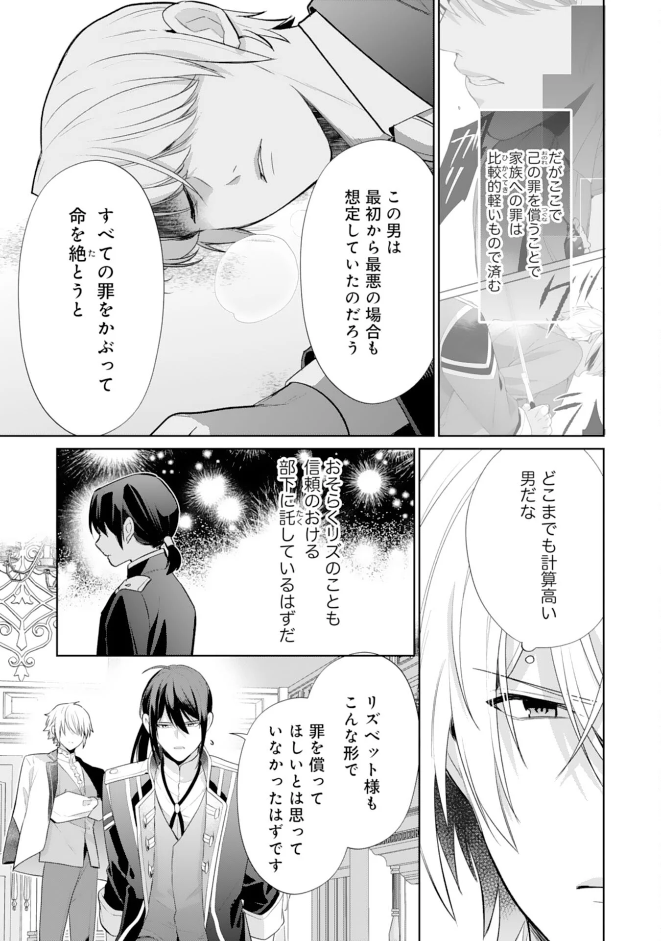 SHIAWASE SHOKUDO NO ISEKAI GOHAN Chapter 53 page 5 - nihonkuni.com