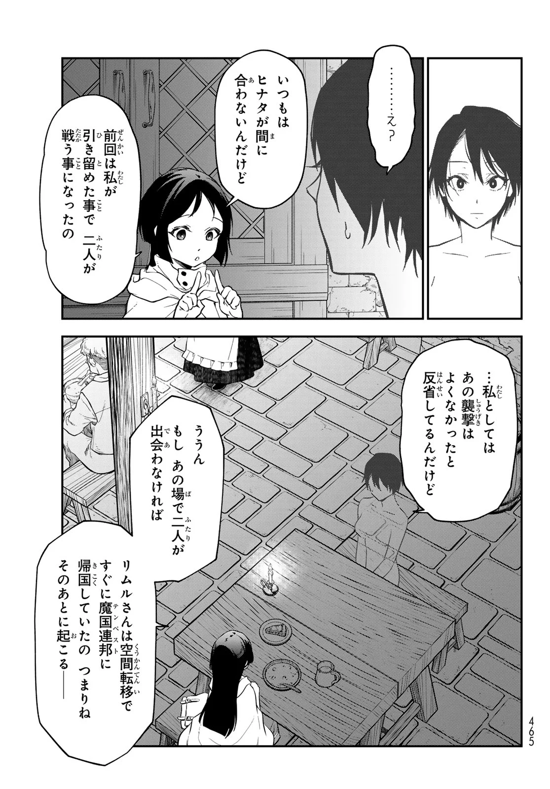 In Regards to My Reincarnation as a Slime (Manga) Chap 144 - Pic 19