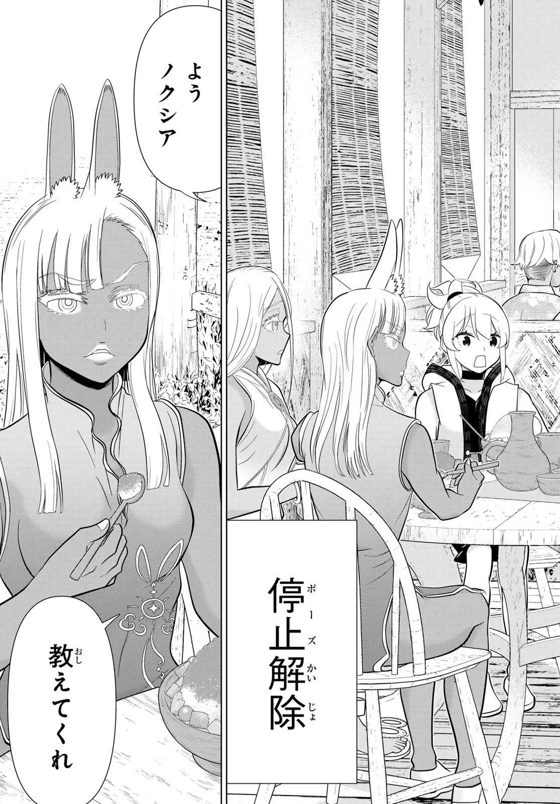 TIME STOP BRAVE (MANGA) - RAW Chapter 80 - Page 31