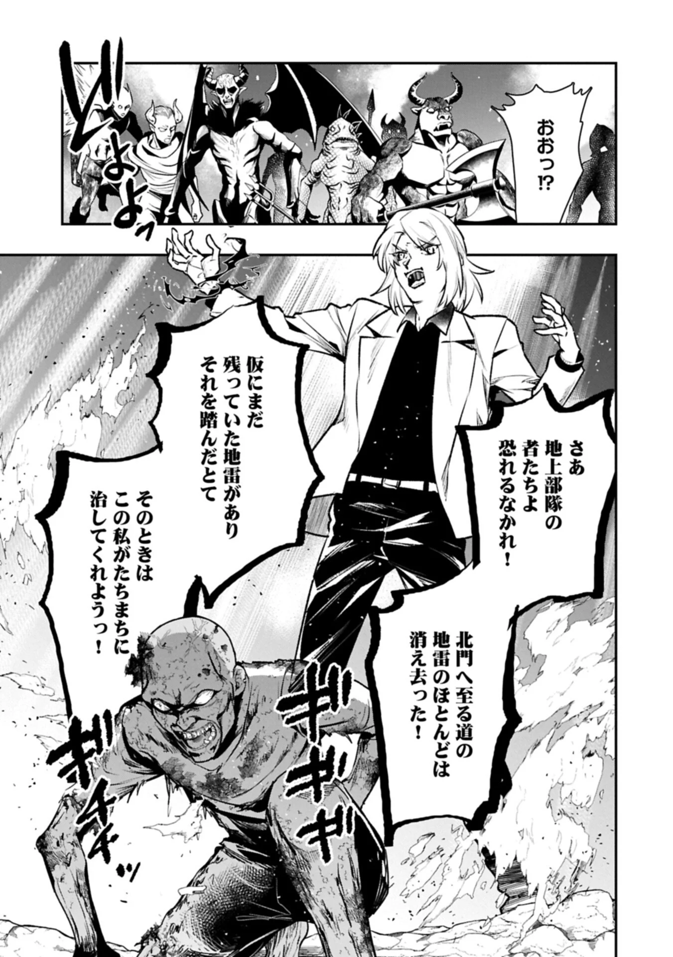 ITAN NO DARK HEALER, MAKOKU KANBU TOSHITE JINRUI WO SUITAI NI MICHIBIKU YOU DESU ~TADA KOKORO ODAYAKA NI RIEKI TO CHISHIKI WO TSUIKYUU SHITAI DAKE NA NO NI~ RAW Chapter 10.2 page 13 - nihonkuni.com