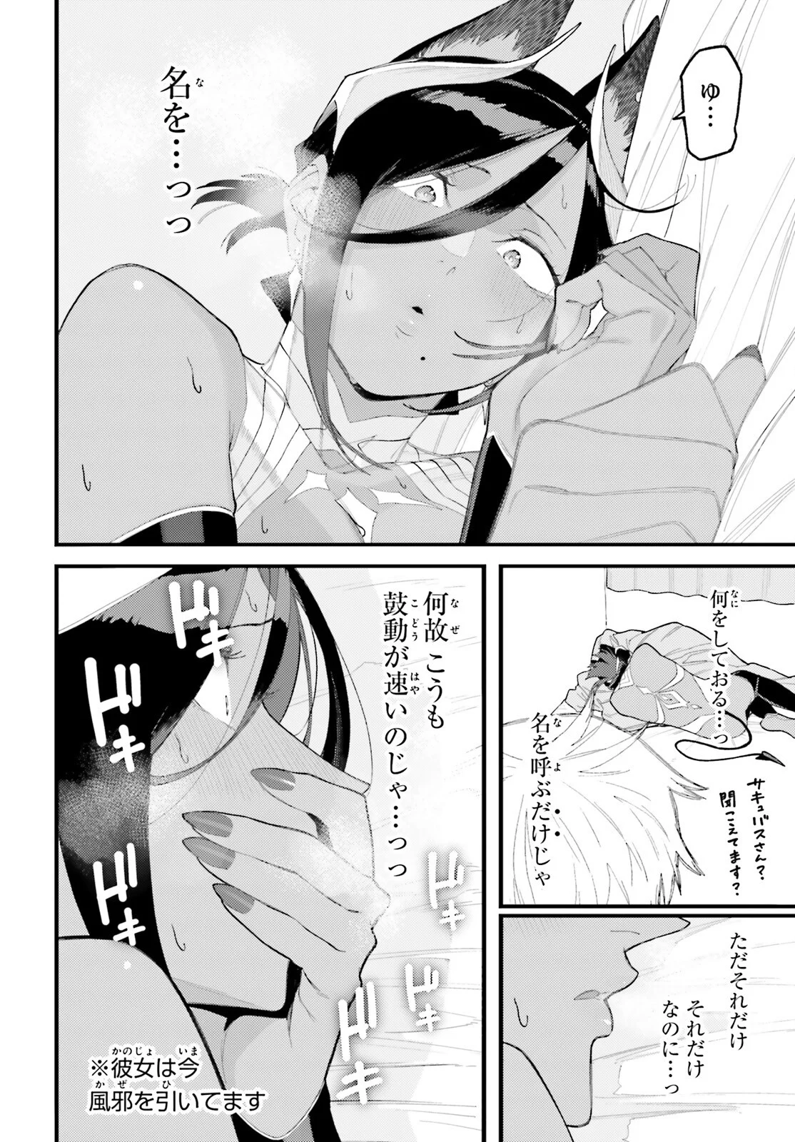 MAKE SAKYU RIRIA NO BIMI NARU YORU Chapter 10.1 page 10 - nihonkuni.com