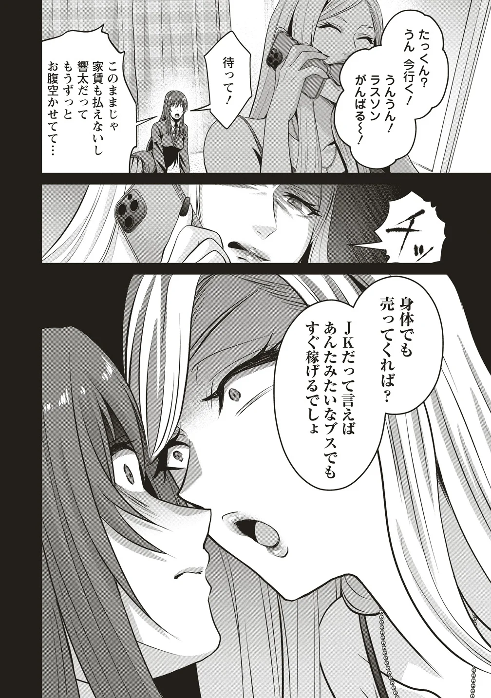 SHI NO ANJI KYOUSEI SAIMIN DEATH GAME Chapter 2 page 10 - nihonkuni.com