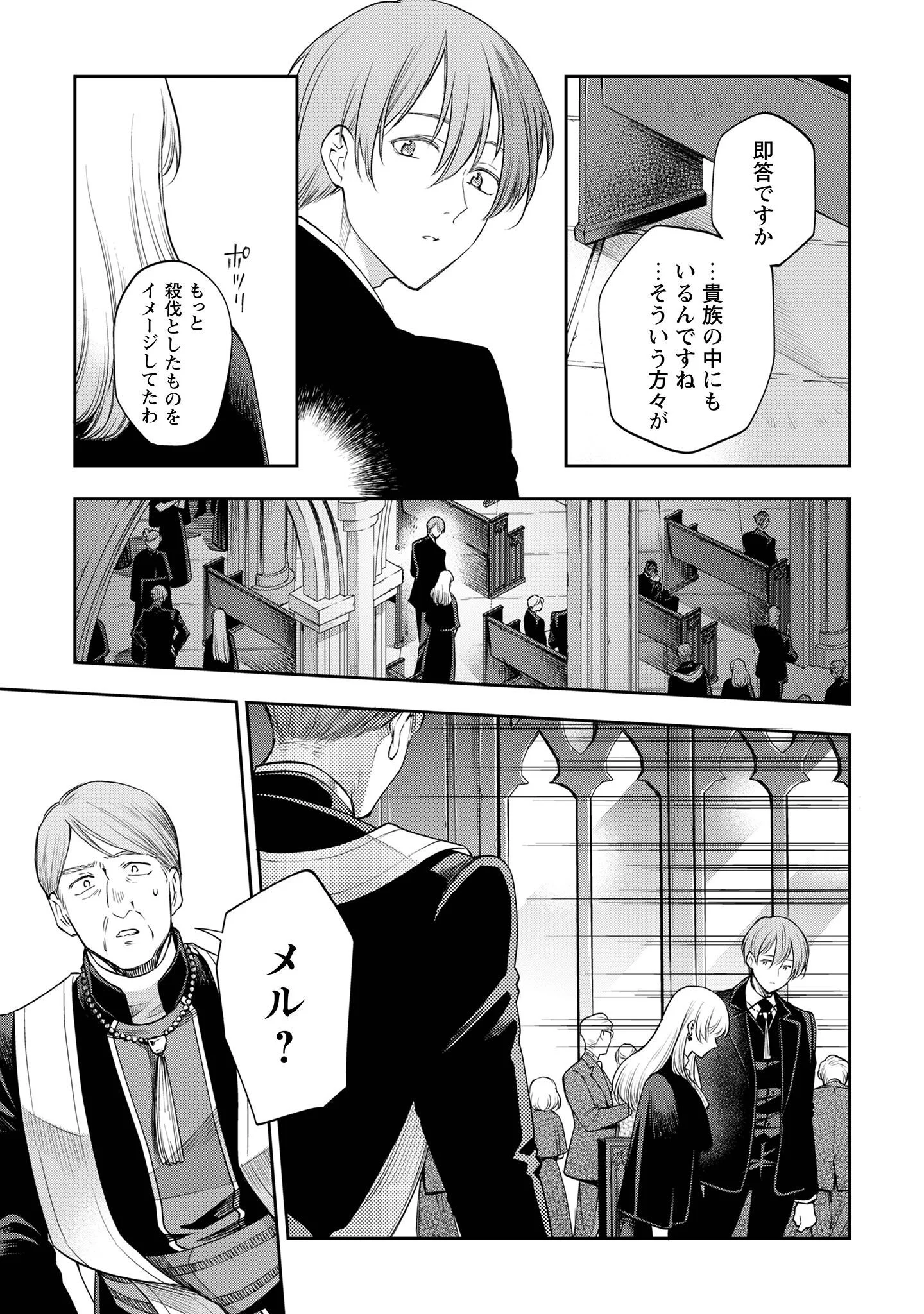 MELDY-ROCKVELL NO SHIN-GI Chapter 3 page 12 - nihonkuni.com
