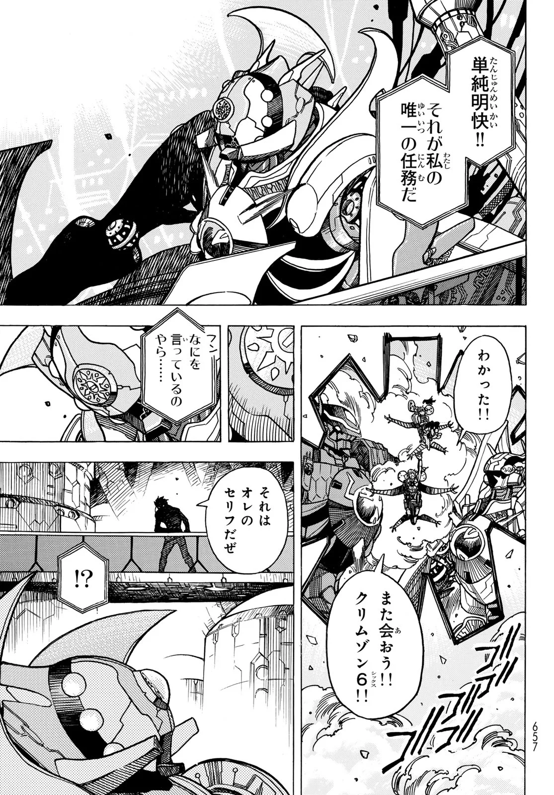 MUGOU NO SCHNELL GEAR - RAW Chapter 67 - Page 9