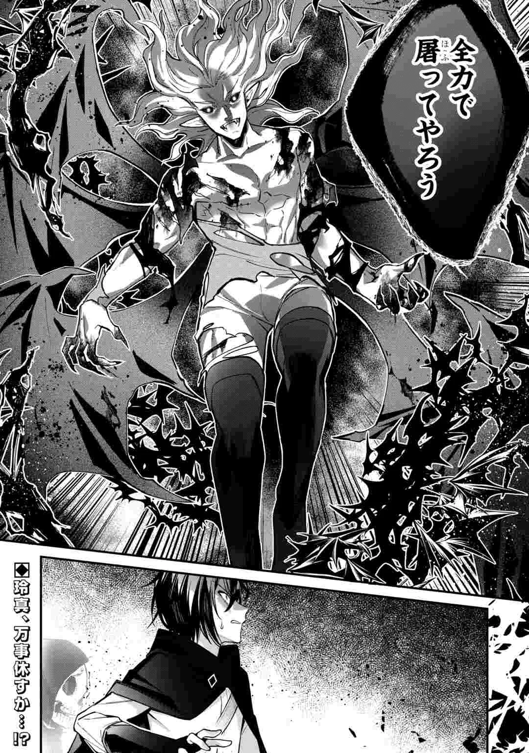 SHUZOKU [HANSHIN] NA ORE WA ISEKAI DEMO FUTSUU NI KURASHITAI Chapter 28 page 20 - nihonkuni.com