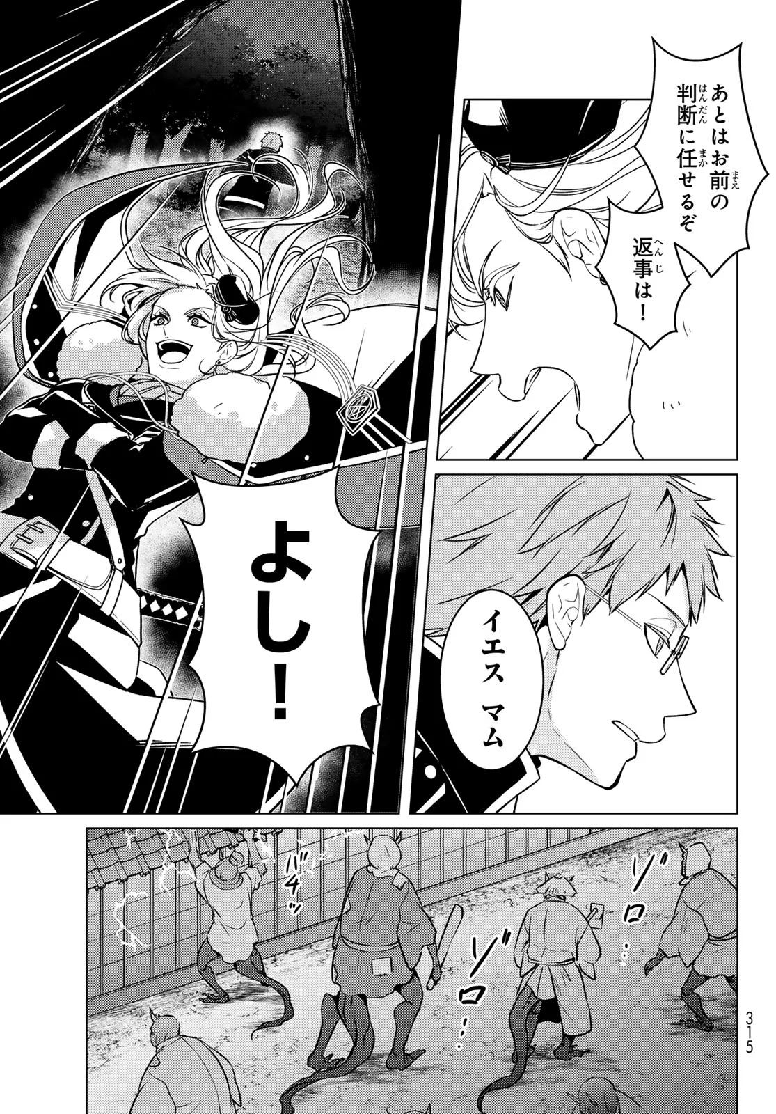 KIZUMONO NO HANAYOME Chapter 47 - Page 39