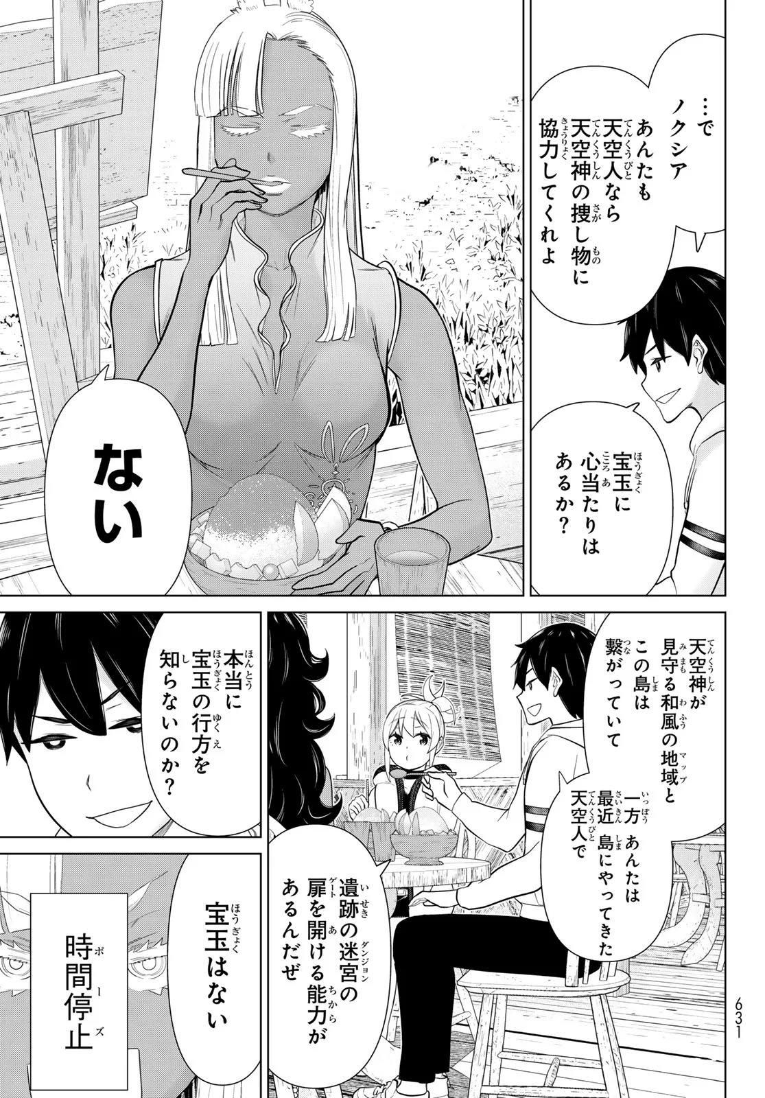TIME STOP BRAVE (MANGA) - RAW Chapter 80 - Page 17