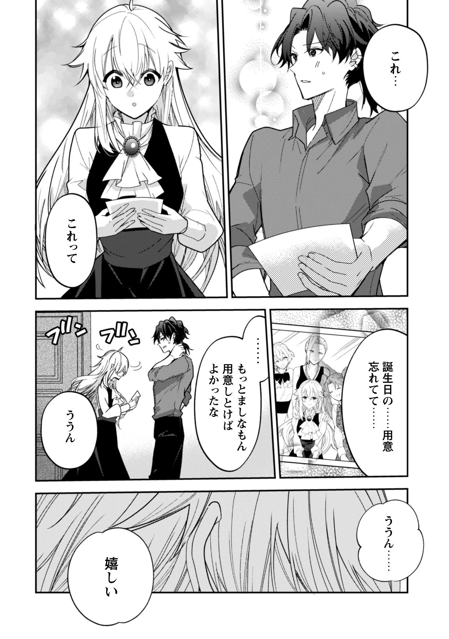LENS-GOSHI, TATTA ICHIDO NO KOI WO SURU - SHISSOU REIJOU TO CAMERAMAN Chap 18 - Pic 21