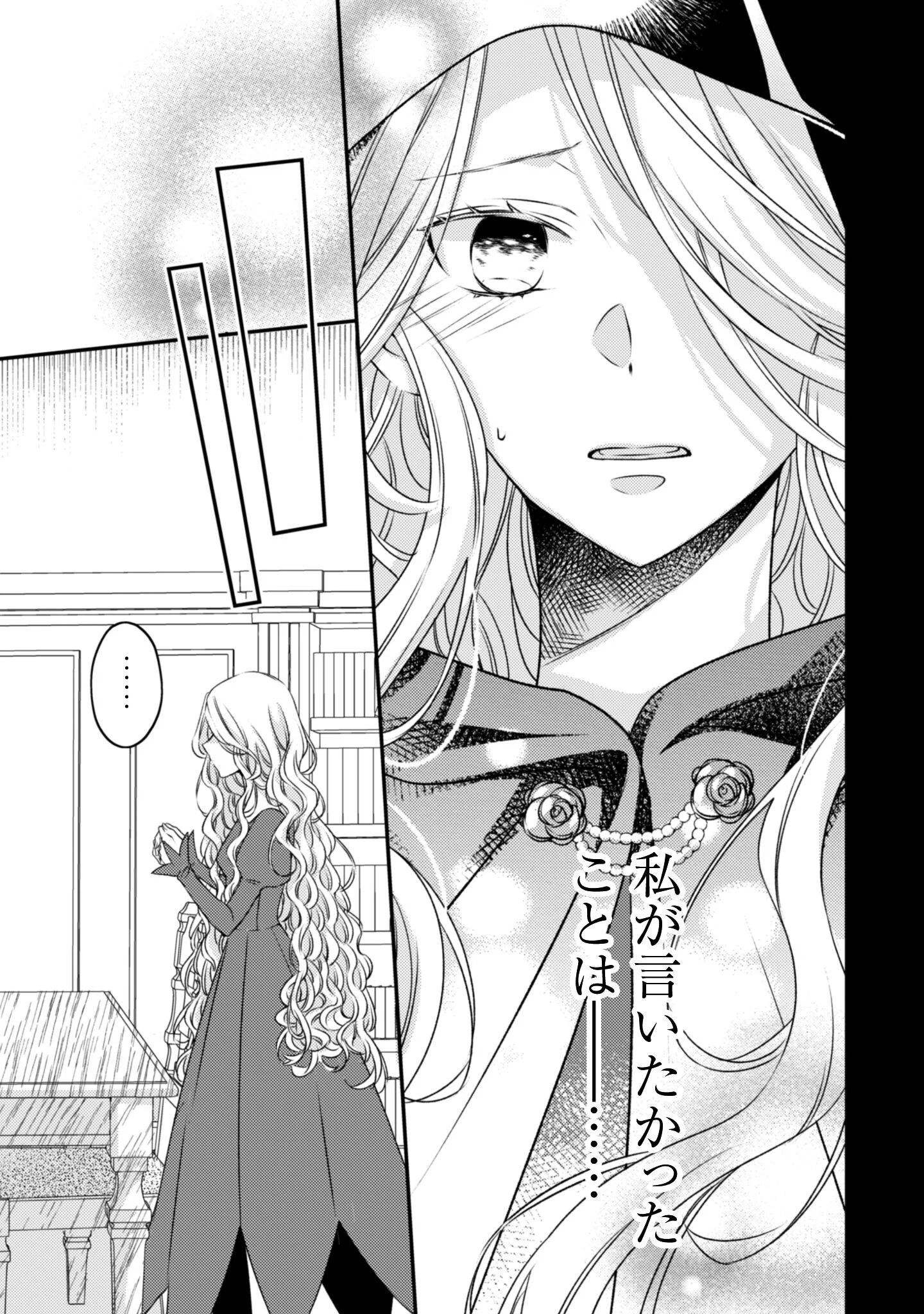 DOKUBARA NO MAJO WA SHIZUKA NI KURASHITAI NO NI: KISHI-SAMA KARA NO ICHIZUNA KYUUKON OKOTOWARI Chapter 4 - Page 12