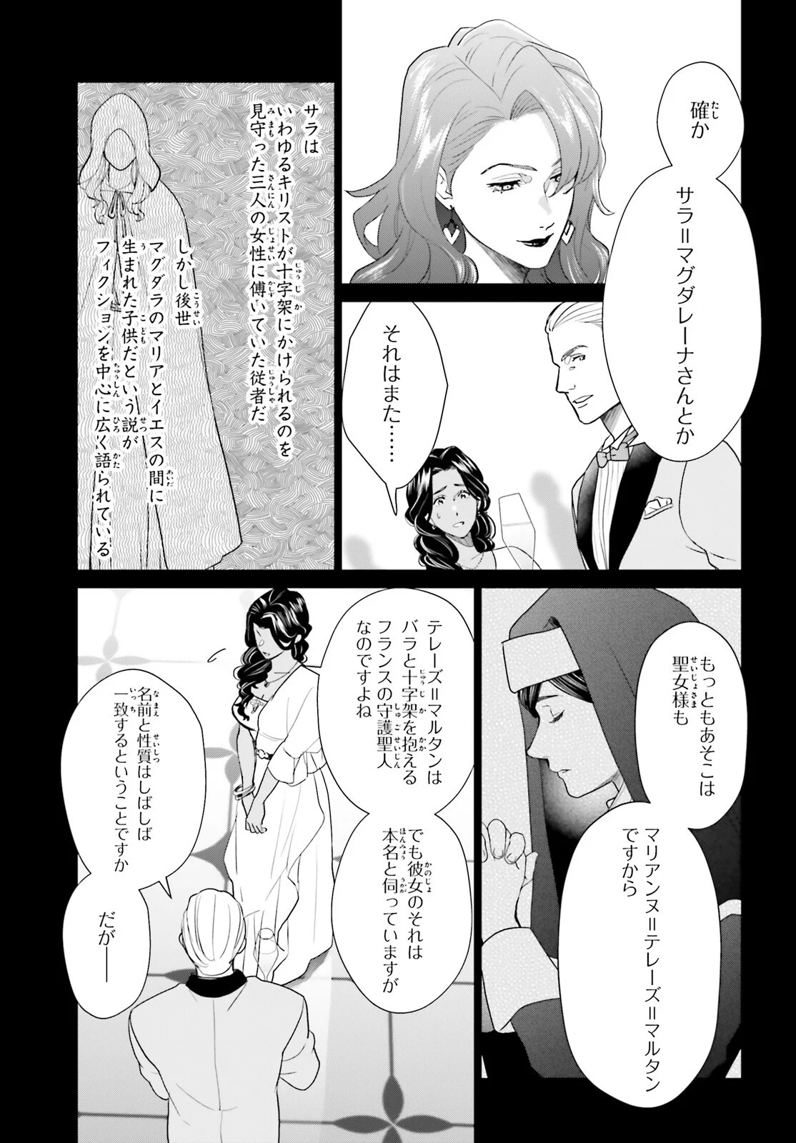 D GENESIS: DUNGEON GA DEKITE 3-NEN (MANGA) - RAW Chapter 62 - Page 9