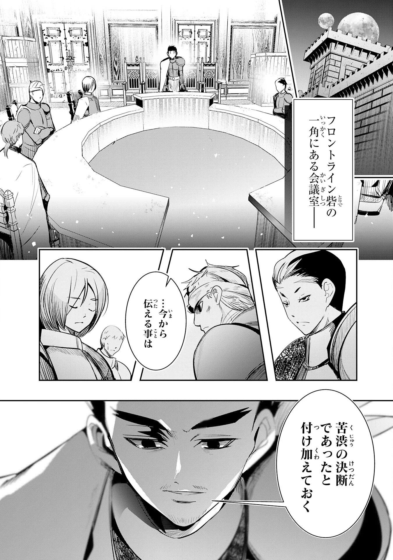 TENSEI SHITA SAKI WA JIGOKU DESHITA ―― SANBYAKUNEN TSUZUKU HENKYOUHAKU KE NO BOUEI SENSEN Chapter 7 - Page 6
