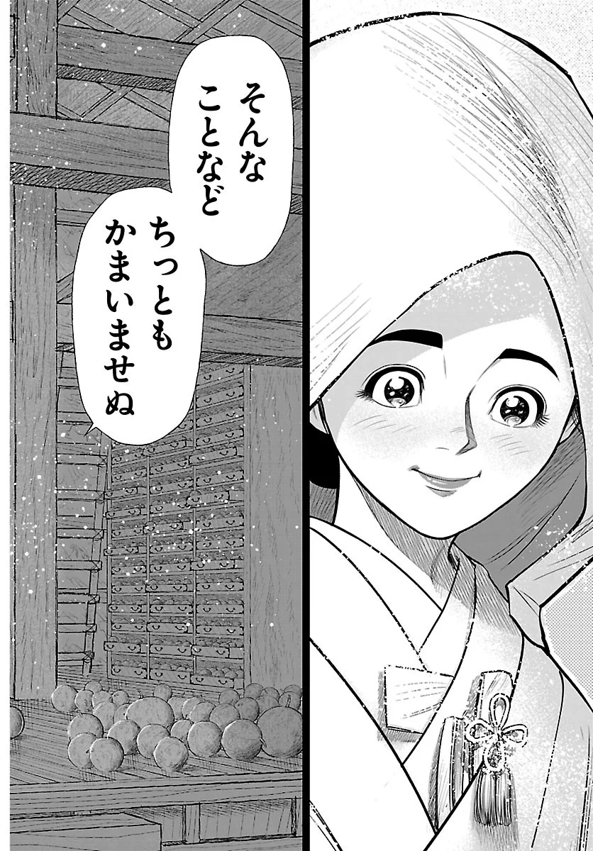 HIKUIDORI USHUUBORO TOBIGUMI Chapter 54 - Page 18