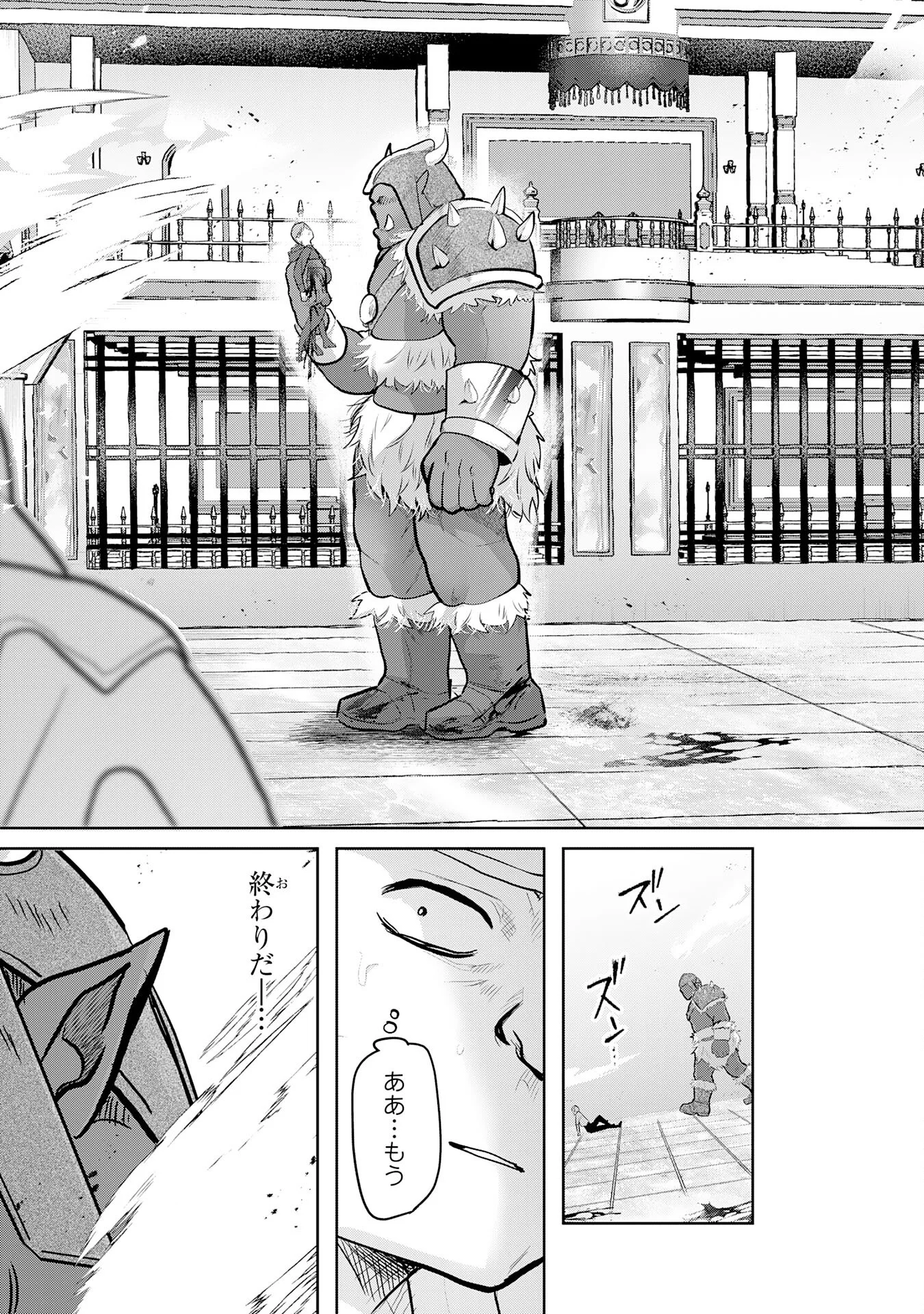 ZENDOUKOUGEKI "AUTO" SUKIRU DE ORE DAKE CHOUSOKU REBERU APPU ~MEGAMI GA MICHIBIKU TAIDANA TENSEISHA NO SAKUTTO ISEKAI KOURYAKU~ RAW Chapter 12 - Page 23