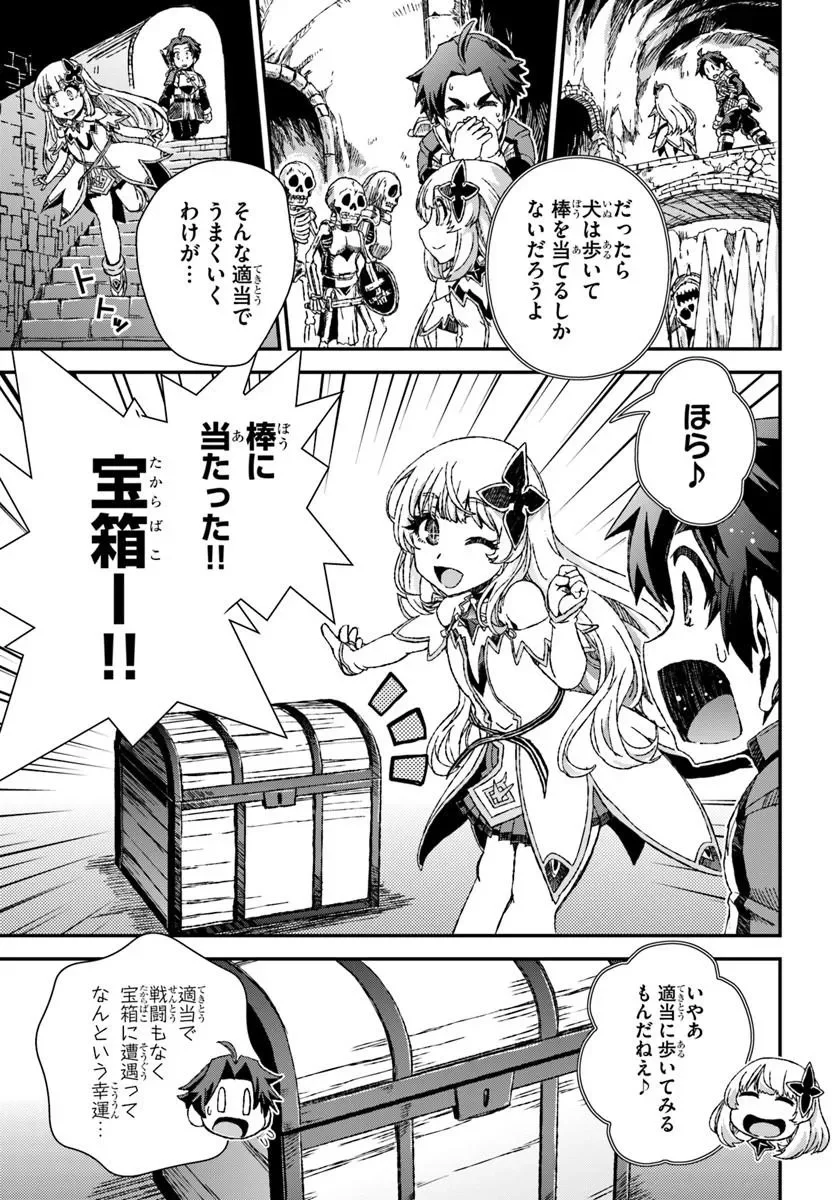 BUG SKILL "KAIJOU" DE SAIKYOU SAISOKU DANJON KOURYAKU Chapter 3 page 9 - nihonkuni.com