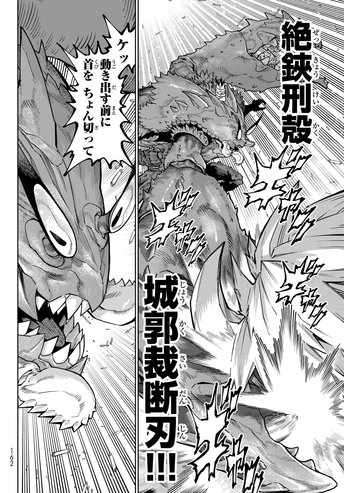 VERSUS Chapter 35 - Page 20