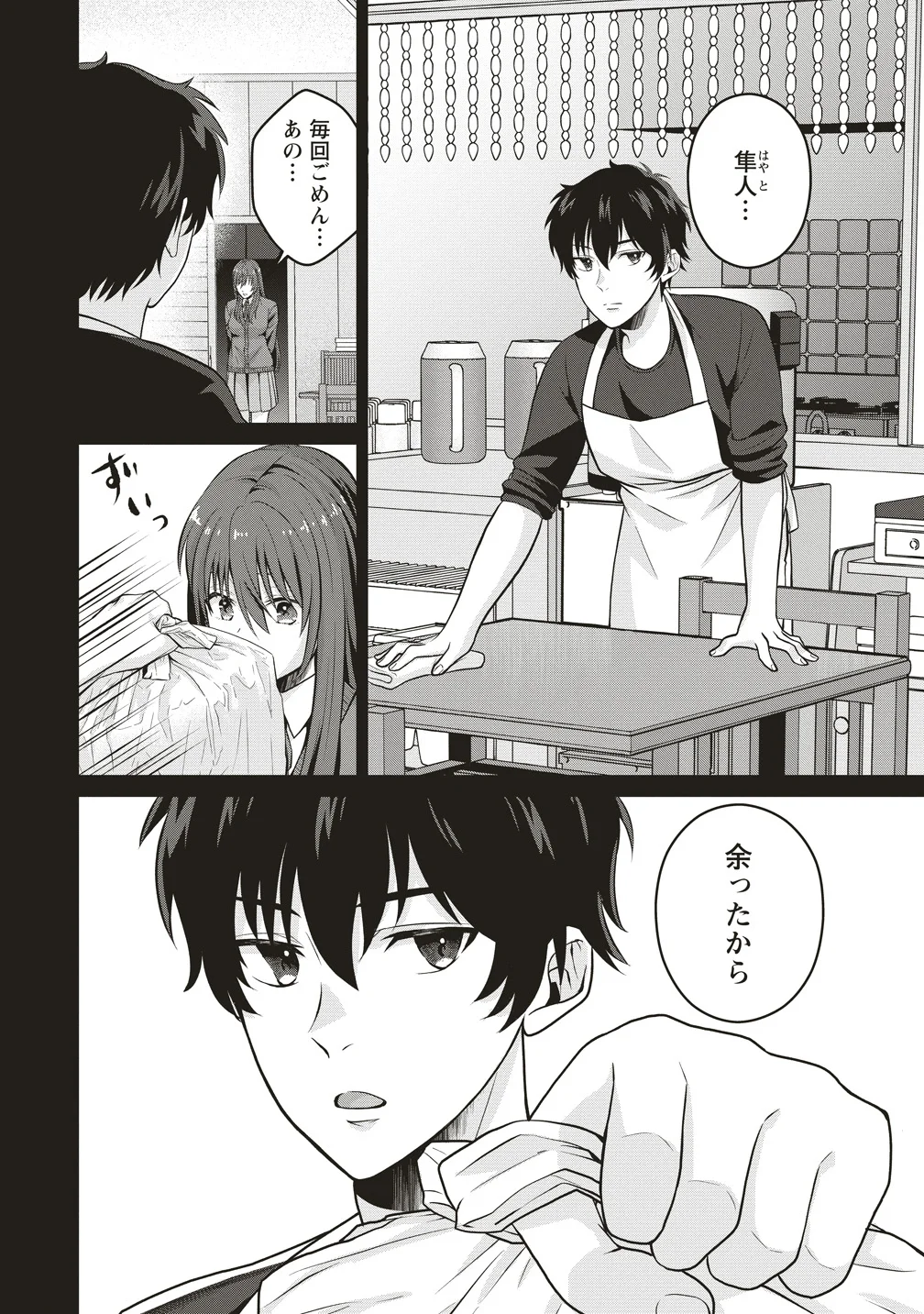 SHI NO ANJI KYOUSEI SAIMIN DEATH GAME Chapter 2 page 12 - nihonkuni.com