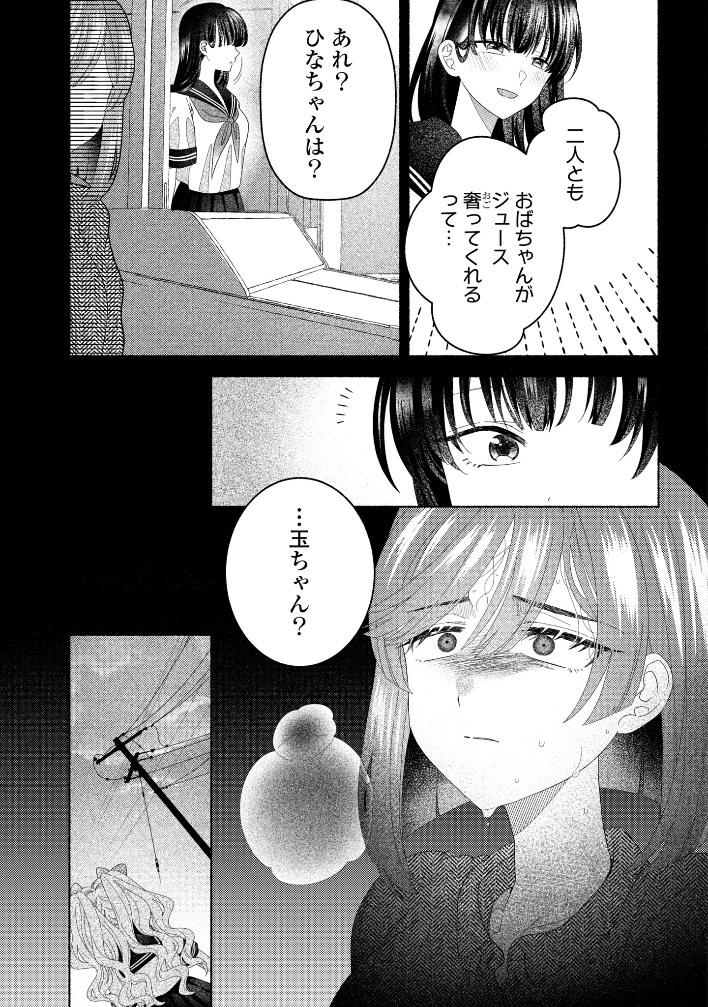 HINA-CHAN GA IKITERU NARA Chapter 7 - Page 31