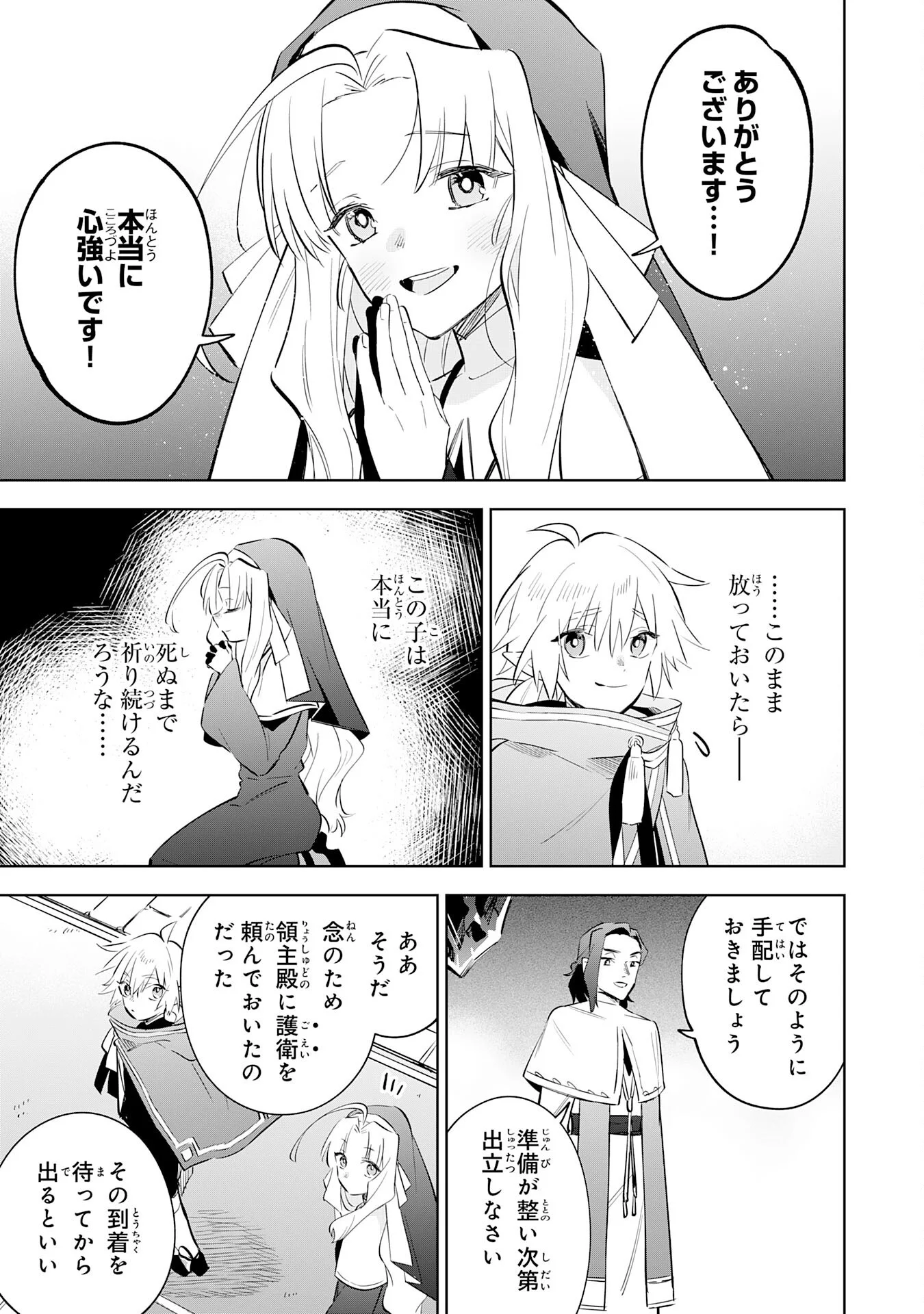 MAJUTSU WO KIWAMETE TABI NI DETA TENSEI ELF, MOTEAMASHITA JUMYOU DE IKERU DENSETSU TO NARU Chapter 33 - Page 29