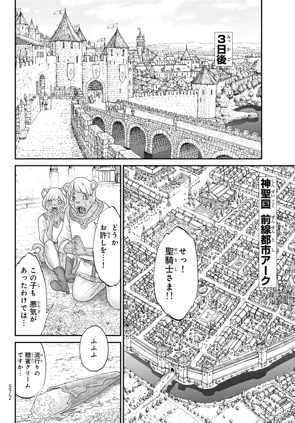 ITSUWARI NO KENTA Chapter 8 page 28 - nihonkuni.com