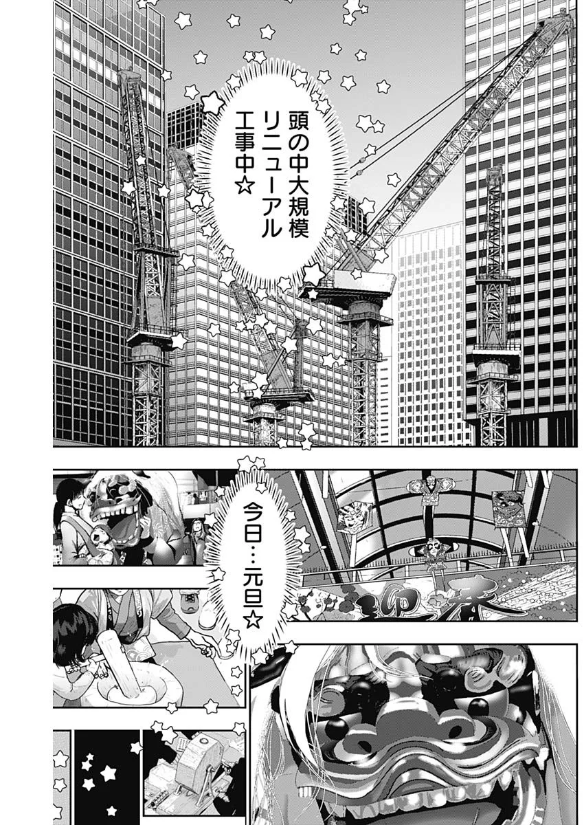BATSU HARE Chap 203 - Pic 7