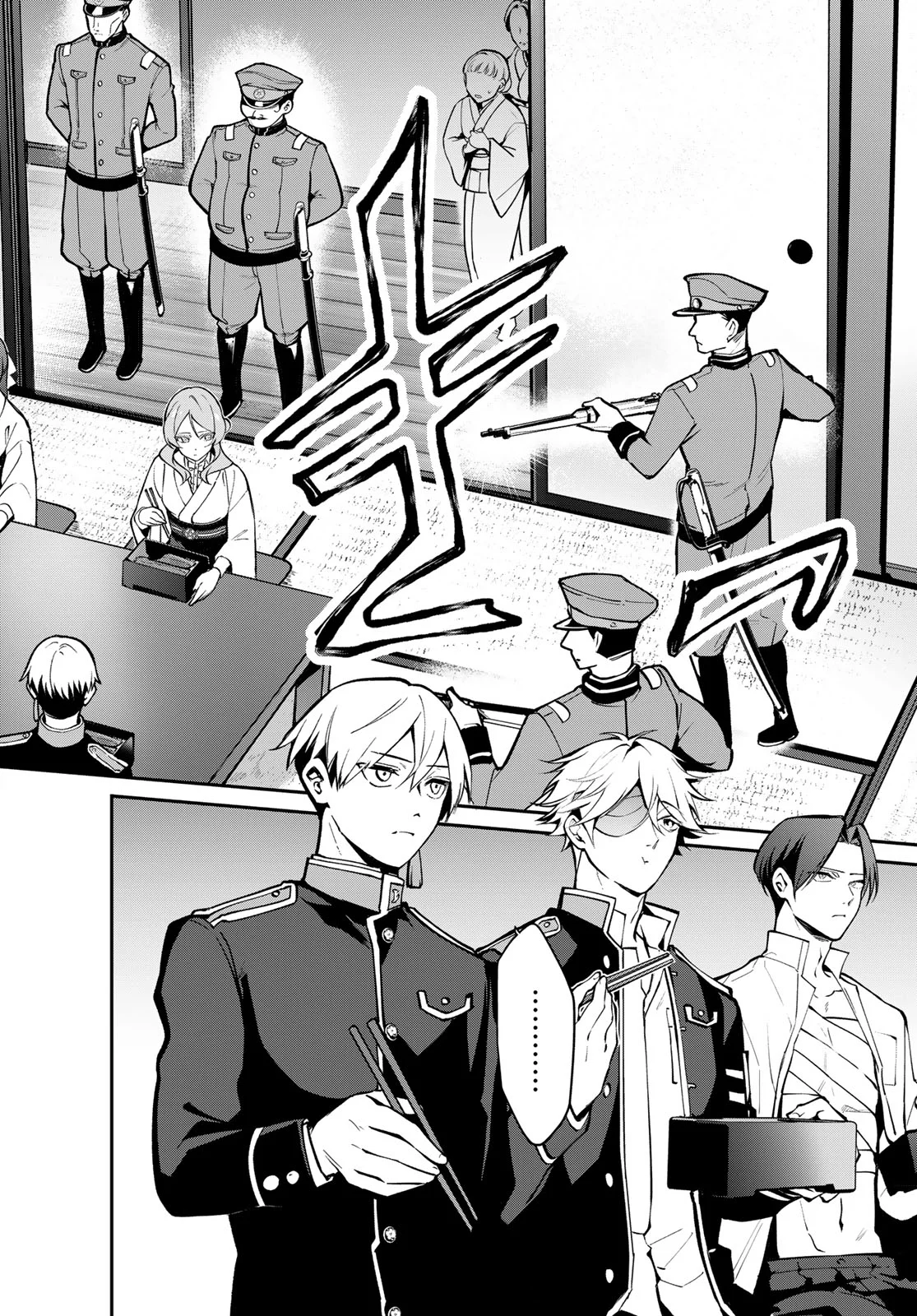KOUTO ONMYOU GAKKOU: KIZUMONO NO HANAYOME GAIDEN Chapter 3 page 32 - nihonkuni.com
