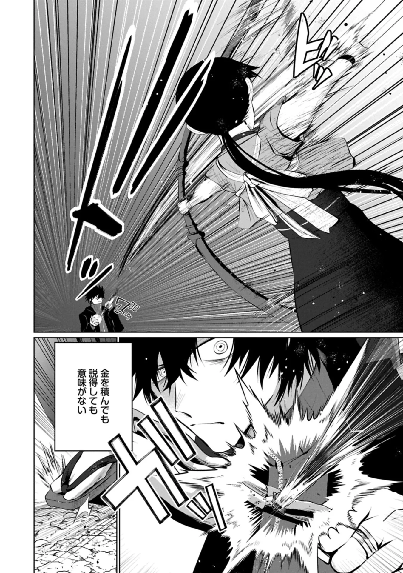 NIDOME WA TA NO TSUKU JIYUUGYOU: GYAKKOU SHACHIKU WA MOCHIKOSHI CHEAT DE RESTART Chapter 7.1 page 18 - nihonkuni.com