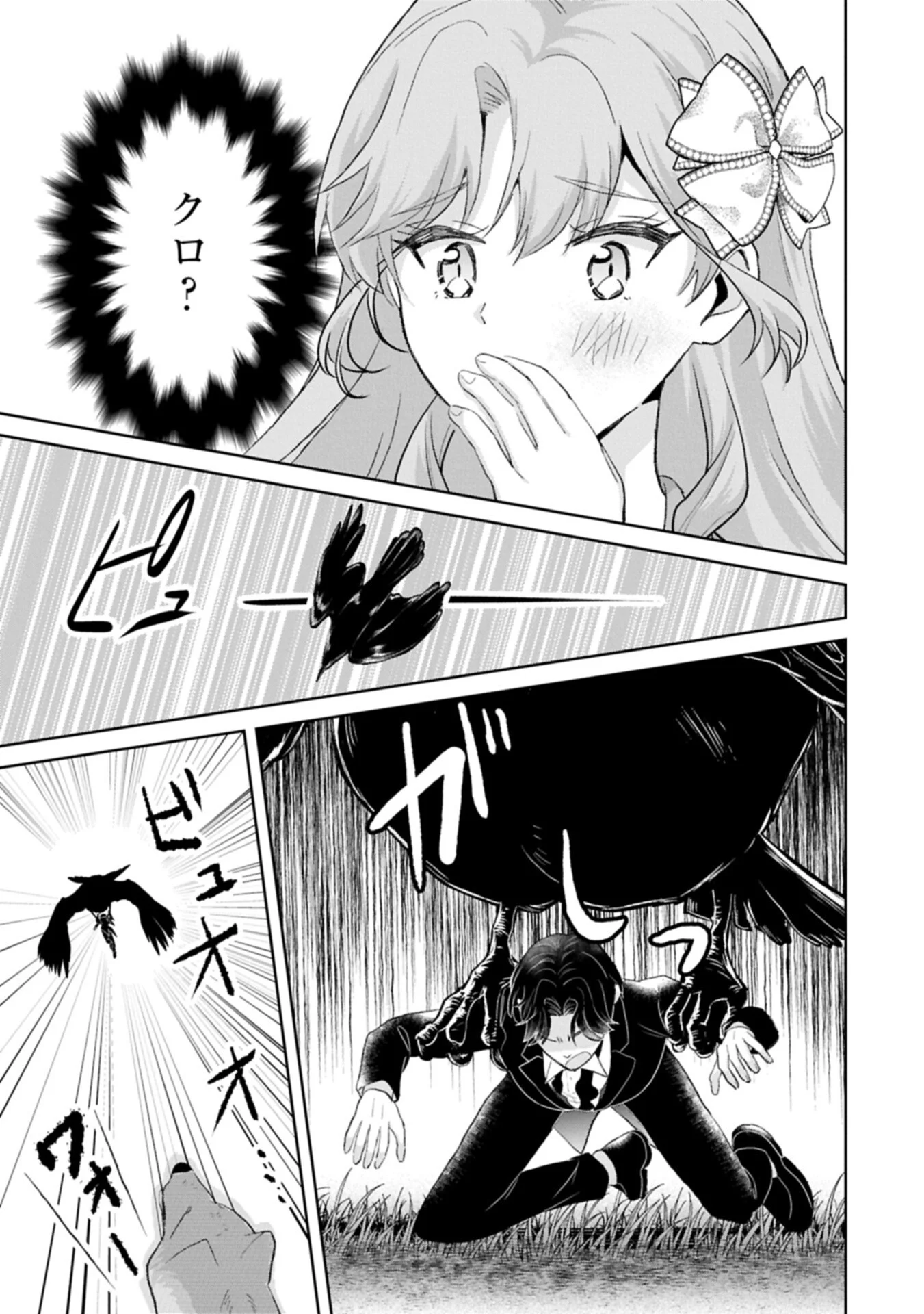 TENSEI REIJOU VIOLETTA NO NOUGYOU KAKUMEI BISHOKU TANKYUU TO RYOUCHI KAIKAKU NI HAGEMUNDEITARA, KOORI NO KOUSHAKU-SAMA NI DEKIAI SARETEIMASHITA? Chapter 16.1 page 11 - nihonkuni.com
