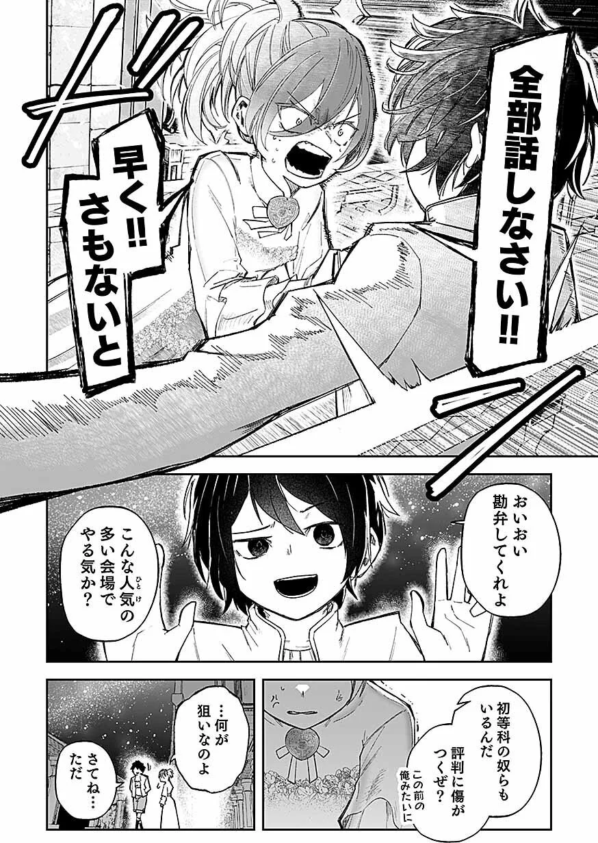 Saiyakkyuu Skill 